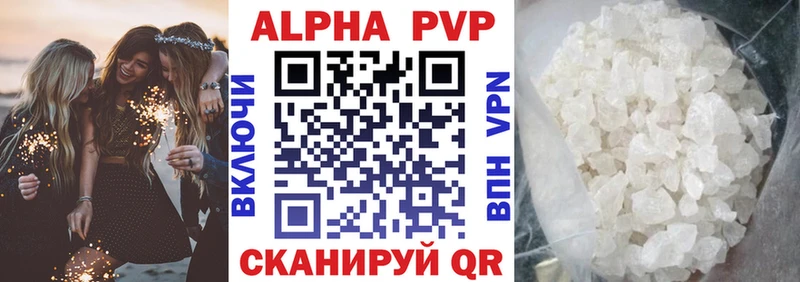 Alpha PVP СК  Аткарск 