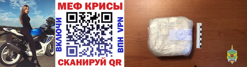 Меф мяу мяу кристаллы Аткарск